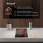 Превью картинка Электрическая варочная панель домино Weissgauff HV 312 BKS #11