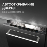 Превью картинка Посудомоечная машина 60см встраиваемая Zigmund & Shtain DW 311.6 #4