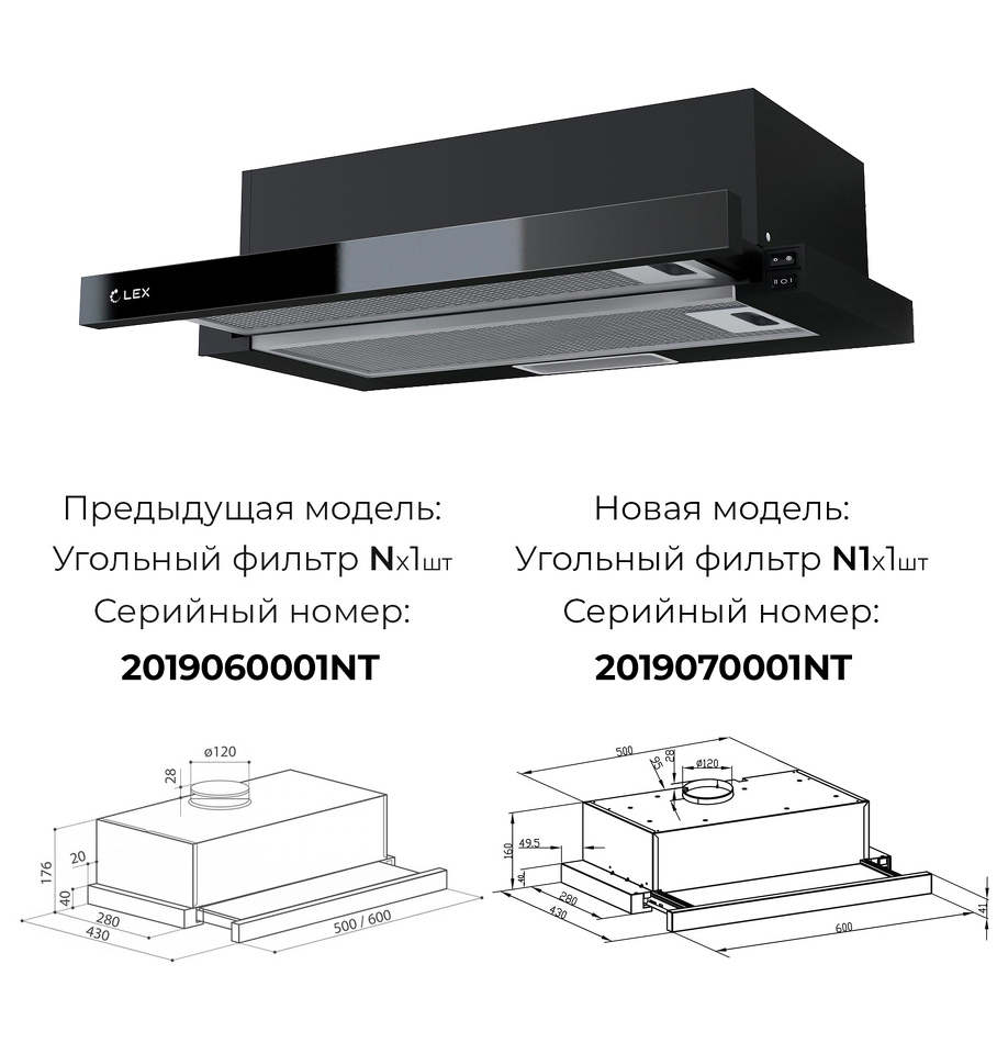Фото Встраиваемая вытяжка Lex HUBBLE G 600 BLACK воздухоочиститель
