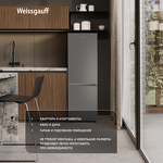 Превью картинка Холодильник с нижней морозилкой Weissgauff WRK 1520 Defrost Silver #8