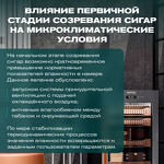 Превью картинка Хьюмидор Холодильник (шкаф) для сигар компрессорный Meyvel MC-120BK (PRO) #28