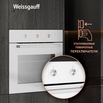 Превью картинка Электрический духовой шкаф Weissgauff EOM 262 PMW #14