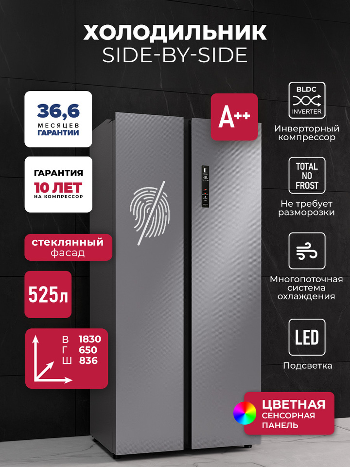 Фото  Холодильник side by side Lex LSB525 steel point холодильник двухкамерный отдельностоящий с инвертором
