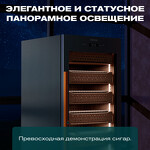 Превью картинка Хьюмидор Холодильник (шкаф) для сигар компрессорный Meyvel MC-376BK (PRO) #22