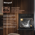 Превью картинка Электрический духовой шкаф Weissgauff EOM 366 PDB #19