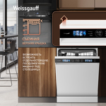 Превью картинка Посудомоечная машина 60см Weissgauff DW 999 Touch Inverter Dual Fan Dry #17