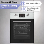 Превью картинка Электрический духовой шкаф Zigmund & Shtain E 145 S #2