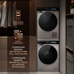 Превью картинка Машина сушильная Weissgauff WD 998 Heat Pump Full Touch Silver #12