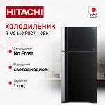 Превью картинка Холодильник с верхней морозилкой Hitachi R-VG660PUC7-1 GBK #1