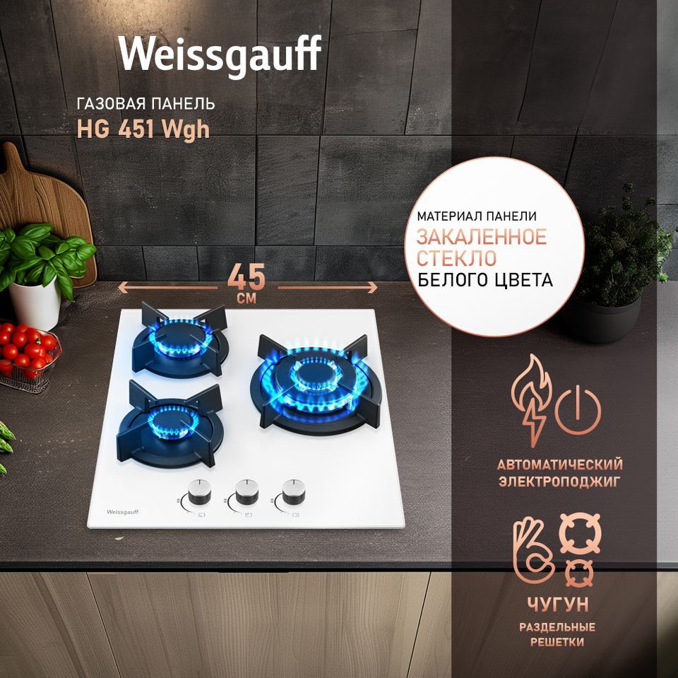 Фото Газовая варочная панель Weissgauff HG 451 Wgh