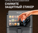 Превью картинка Гриль Weissgauff WAF 909 DB Digital FryPro #21