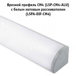 Превью картинка PULSE Профиль СМ4, угловой широкий, серебро, 30х30мм, L-2000 (LSP-CM4-ALU-2000-0) #2