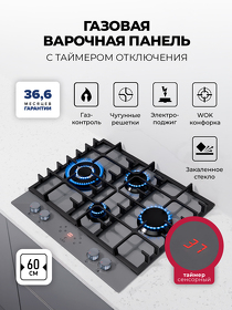 Картинка Lex GVG 646T GR газовая панель