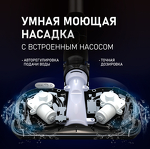 Превью картинка Пылесос Weissgauff V20 BLDC WashandDry Dust Station #17