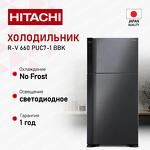 Превью картинка Холодильник с верхней морозилкой Hitachi R-V660PUC7-1 BBK #1