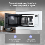 Превью картинка Печь микроволновая встраиваемая Zigmund & Shtain BMO 26 W #3