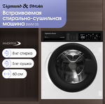 Превью картинка Машина стиральная встраиваемая Zigmund & Shtain BWM 05 #2