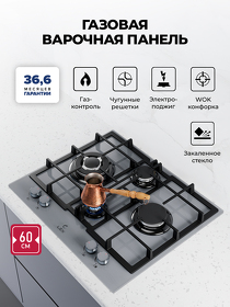 Картинка Lex GVG 647 GR  газовая панель