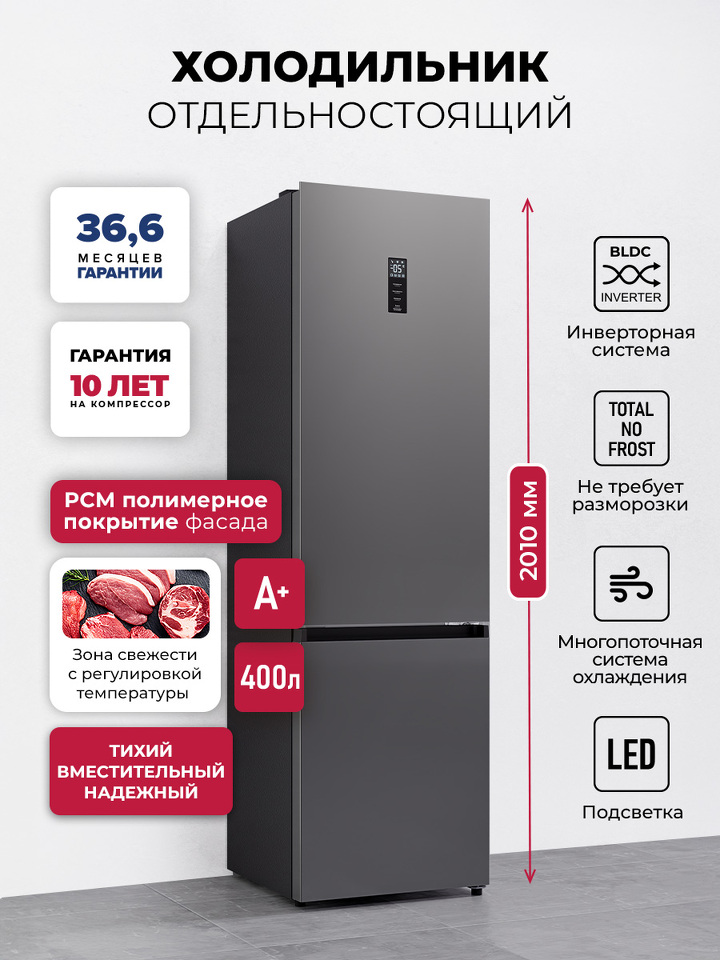 Фото Холодильник с нижней морозилкой Lex LKB400GRID холодильник отдельностоящий с инвертором