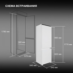 Превью картинка Встраиваемый холодильник с морозильной камерой Hyundai HBR 1786 #34