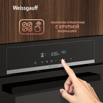 Превью картинка Электрический духовой шкаф Weissgauff EOM 710 SB #7