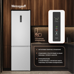 Превью картинка Холодильник с нижней морозилкой Weissgauff WRK 2000 Premium Total NoFrost White #23