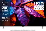 Превью картинка Телевизор Haier 55H5GUX #2