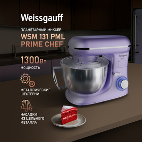 Картинка Weissgauff WSM 131 PML Prime Chef