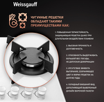 Превью картинка Газовая варочная панель Weissgauff HG 640 WG #4
