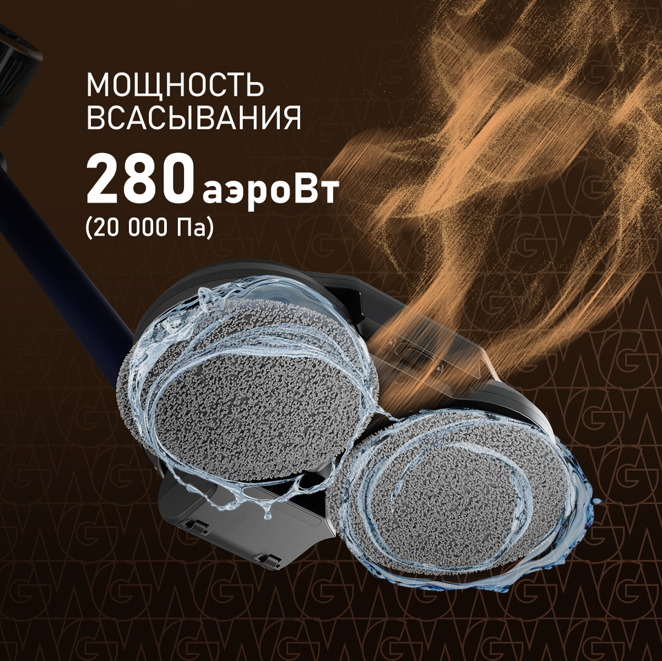 Фото Пылесос Weissgauff V16 BLDC 250 Turbo WetandDry