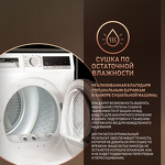 Превью картинка Машина сушильная Weissgauff WD 5697 D Condenser #10