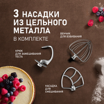 Превью картинка Миксер Weissgauff WSM 227 PDR Touch Screen Pro #28