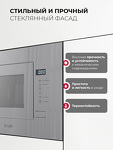 Превью картинка Печь микроволновая встраиваемая Lex BIMO 20.01 GREY микроволновая печь #4
