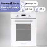 Превью картинка Электрический духовой шкаф Zigmund & Shtain E 173 W #2