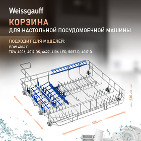 Картинка Weissgauff Корзина 12976000002507