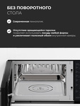 Превью картинка Печь микроволновая встраиваемая Lex BIMO 20.07N WHITE микроволновая печь #2