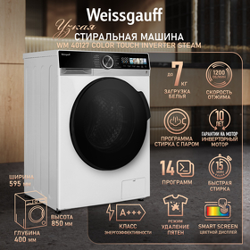 Картинка Weissgauff WM 40127 Color Touch Inverter Steam