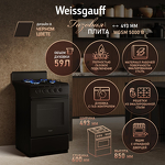 Превью картинка Газовая плита Weissgauff WGSM 5000 B #1