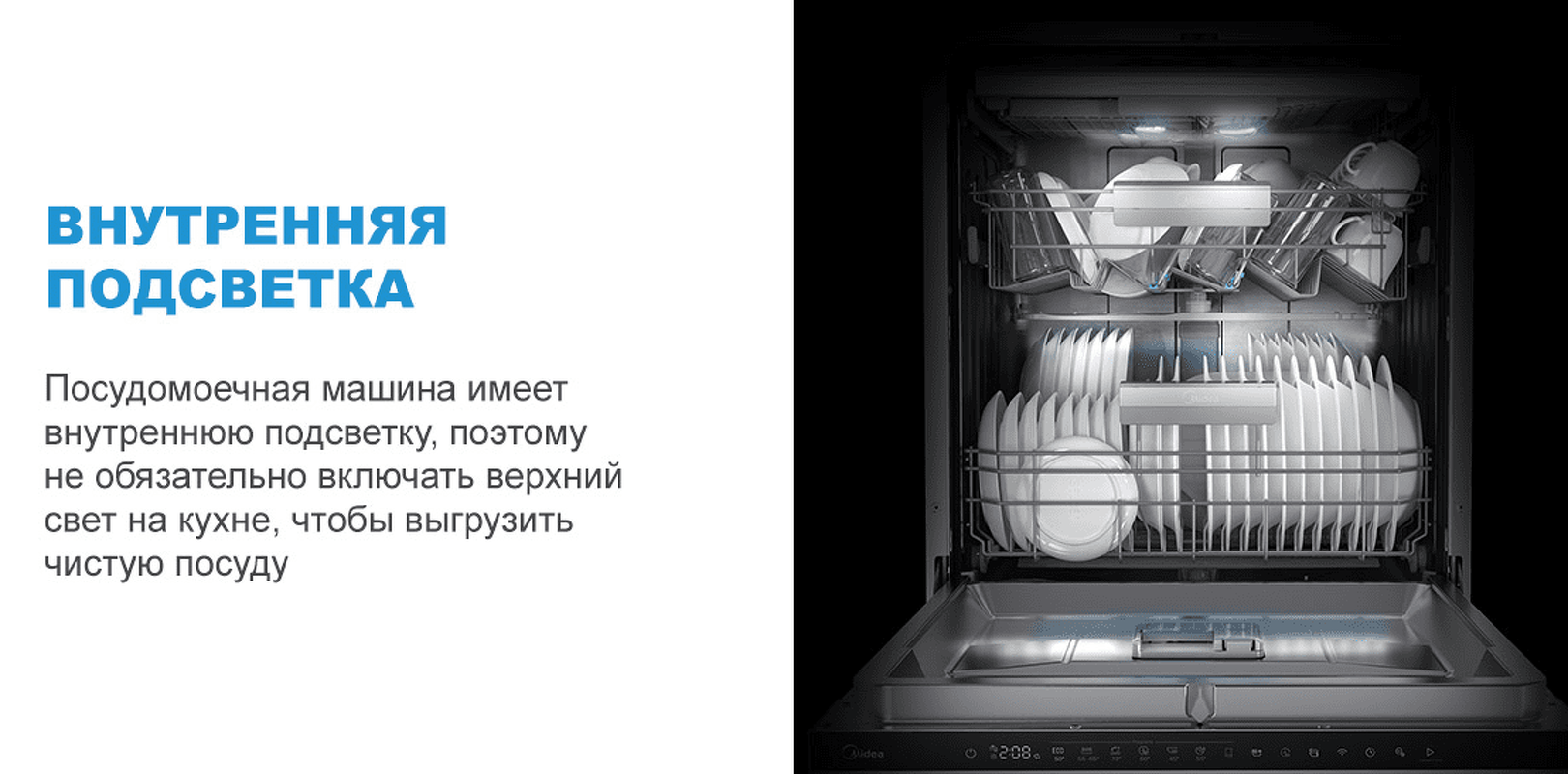 Преимущества Посудомоечная машина 60см встраиваемая Midea MID60S340i