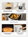 Превью картинка Гриль Аэрогриль Xiaomi Air Fryer Essential 6L EU #5