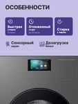 Превью картинка Стиральная машина с фронтальной загрузкой Samsung WD18DB8995BZLD #2