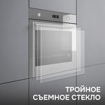 Превью картинка Электрический духовой шкаф Zigmund & Shtain E 171 G #9