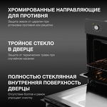 Превью картинка Электрический духовой шкаф Hyundai HEO 45311 BG #34