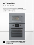 Превью картинка Печь микроволновая встраиваемая Lex BIMO 20.01 GREY микроволновая печь #7