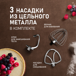 Превью картинка Миксер Weissgauff WSM 147 PDB Metal gear silent #23