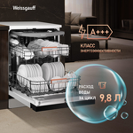 Превью картинка Посудомоечная машина 60см Weissgauff DW 6038 Autoopen #12