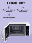 Превью картинка Микроволновая печь Sharp R2852RW #3