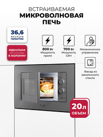 Картинка Lex BIMO 20.04 GREY микроволновая печь