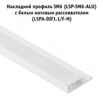 Превью картинка PULSE Профиль SM6, накладной, белый матовый, 24,5х6мм, L-3000 (LSP-SM6-ALU-3000-WHM) #2
