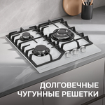 Превью картинка Газовая варочная панель Zigmund & Shtain M 32.4 W #8